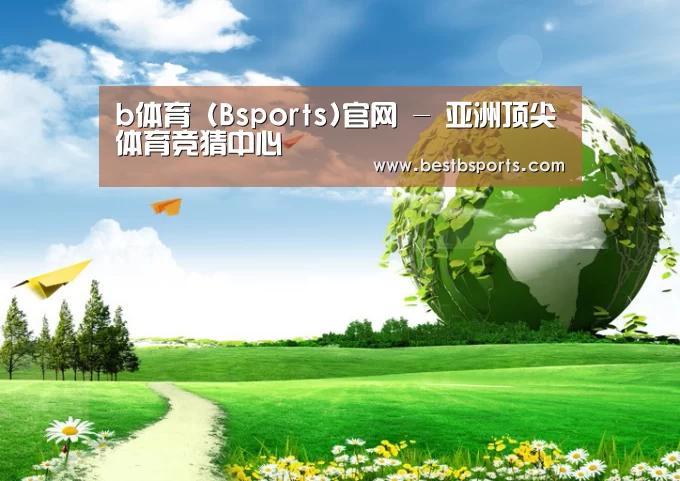 bsport公司